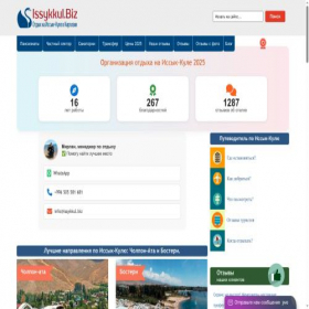 Скриншот главной страницы сайта issykkul.biz