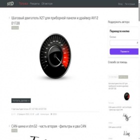 Скриншот главной страницы сайта istarik.ru