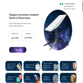 Скриншот главной страницы сайта istarlink.ru