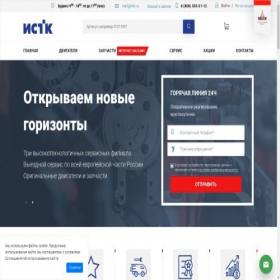 Скриншот главной страницы сайта istk-deutz.ru