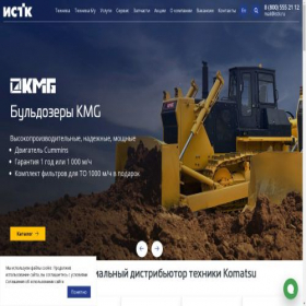 Скриншот главной страницы сайта istk.ru