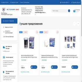 Скриншот главной страницы сайта istochnik-bio.ru
