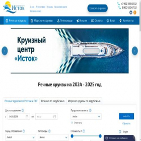 Скриншот главной страницы сайта istok-yar.ru