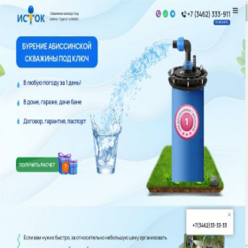 Скриншот главной страницы сайта istok86.ru
