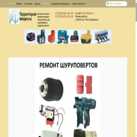 Скриншот главной страницы сайта istopt.ru