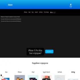 Скриншот главной страницы сайта istore-premium.ru