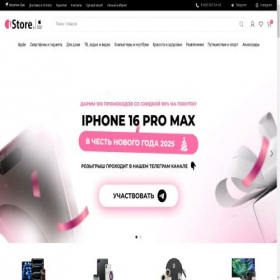 Скриншот главной страницы сайта istore.ru.com
