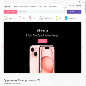 Скриншот главной страницы сайта istore.su