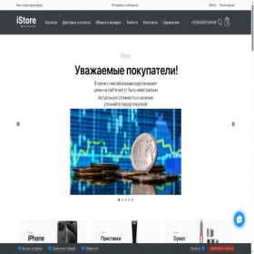 Скриншот главной страницы сайта istoreorenburg.ru