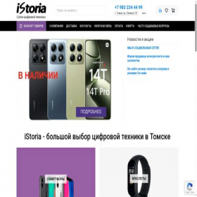Скриншот главной страницы сайта istoria.pro