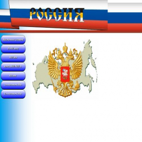 Скриншот главной страницы сайта istoriya-rossii-dlya.narod.ru