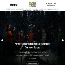 Скриншот главной страницы сайта istoriyanakolesah.ru