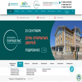 Скриншот главной страницы сайта istra-paracels.ru
