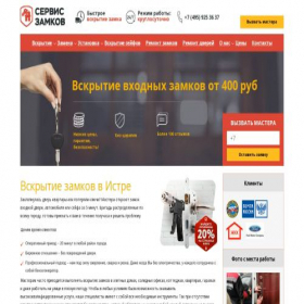 Скриншот главной страницы сайта istra.service-zamkov.ru