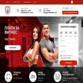 Скриншот главной страницы сайта istracenter.fitness-one.ru