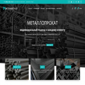 Скриншот главной страницы сайта istrametall.ru