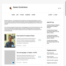 Скриншот главной страницы сайта istrelkov.ru