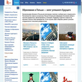 Скриншот главной страницы сайта isttravel.ru