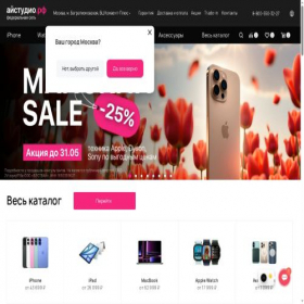 Скриншот главной страницы сайта istudio-msk.ru