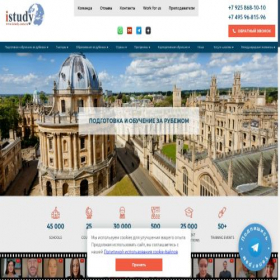 Скриншот главной страницы сайта istudy.com.ru