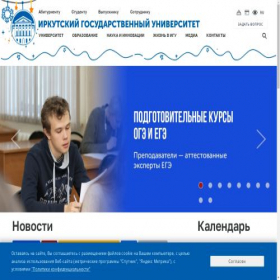 Скриншот главной страницы сайта isu.ru