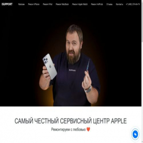 Скриншот главной страницы сайта isupport.ru