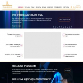 Скриншот главной страницы сайта it-academia.ru