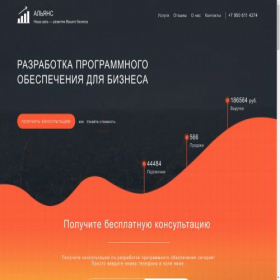 Скриншот главной страницы сайта it-alliance.tech