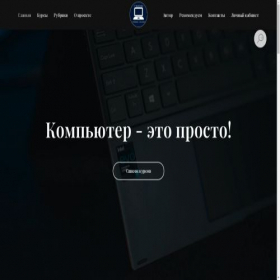 Скриншот главной страницы сайта it-black.ru