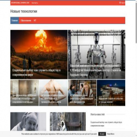 Скриншот главной страницы сайта it-college.by