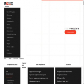 Скриншот главной страницы сайта it-direct.ru