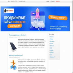 Скриншот главной страницы сайта it-dix.ru