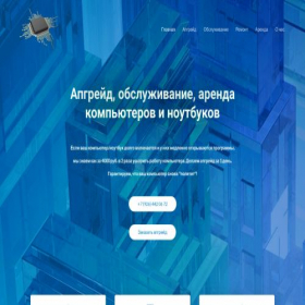 Скриншот главной страницы сайта it-doc.online