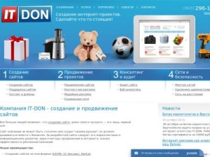 Скриншот главной страницы сайта it-don.ru