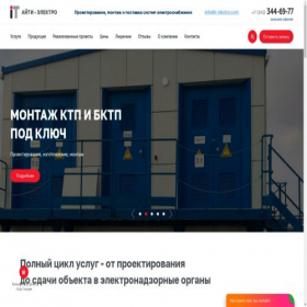 Скриншот главной страницы сайта it-electro.com