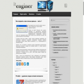 Скриншот главной страницы сайта it-enginer.ru