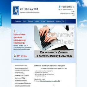 Скриншот главной страницы сайта it-enigma-ufa.ru