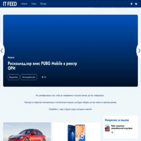 Скриншот главной страницы сайта it-feed.ru