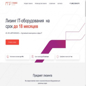 Скриншот главной страницы сайта it-finance.tech