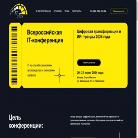 Скриншот главной страницы сайта it-for-economy.ru
