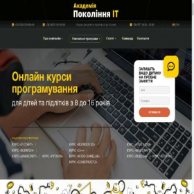 Скриншот главной страницы сайта it-generation.com.ua