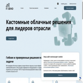Скриншот главной страницы сайта it-grad.ru