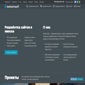 Скриншот главной страницы сайта it-hod.by
