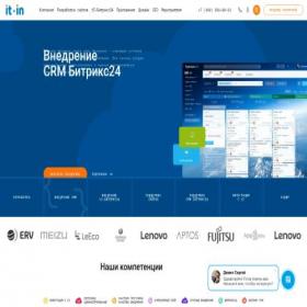 Скриншот главной страницы сайта it-in.ru