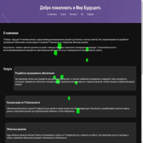 Скриншот главной страницы сайта it-kavkaz.ru