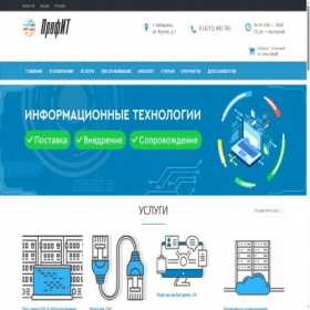 Скриншот главной страницы сайта it-khv.ru