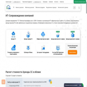 Скриншот главной страницы сайта it-lite.com