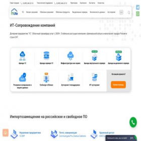 Скриншот главной страницы сайта it-lite.ru