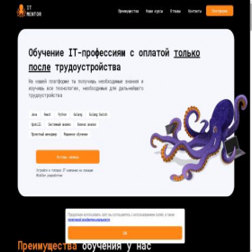 Скриншот главной страницы сайта it-mentor.dev