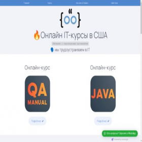 Скриншот главной страницы сайта it-mentors.com